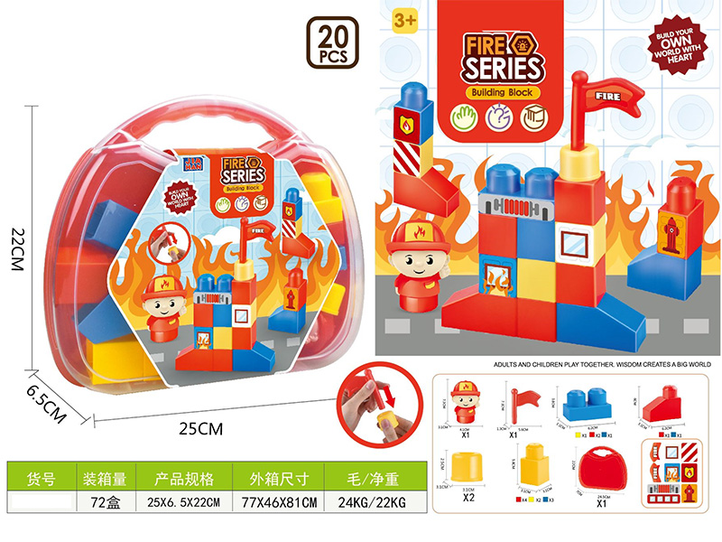 Fire Series Building Blocks(20PCS)