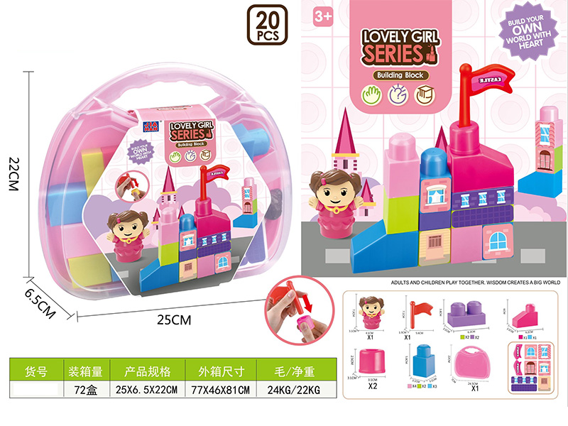 Girl Series Building Blocks(20PCS)
