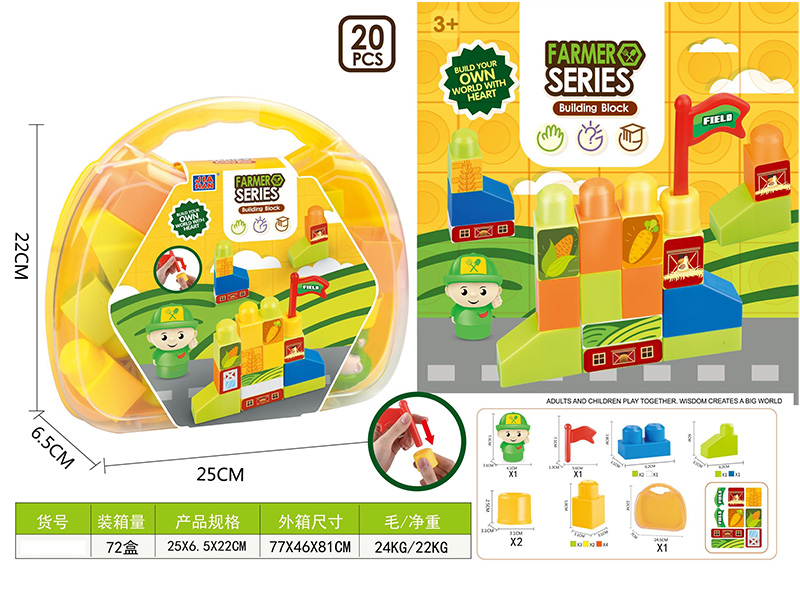 Farmer Series Building Blocks(20PCS)