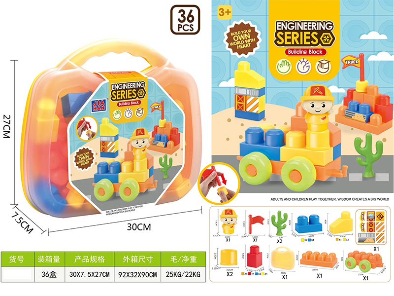 Engineering Series Building Blocks(36PCS)