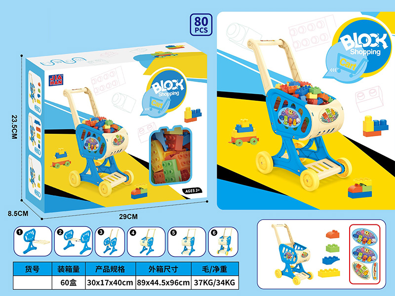 Shopping Cart Building Blocks Set(Small Particle Building Blocks 80PCS)