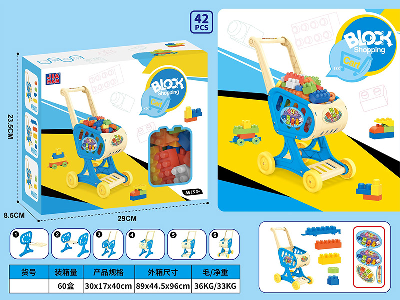 Shopping Cart Building Blocks Set(Medium Particle Building Blocks 42PCS)