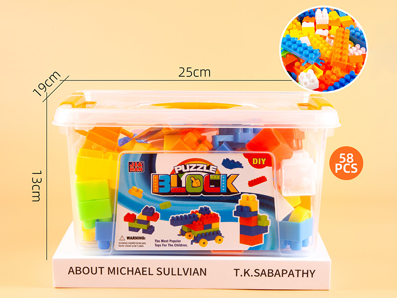 Boy Series Building Blocks (Medium Particle, 450g, 58PCS)