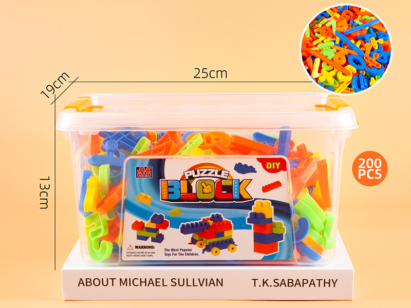 Boy Series Building Blocks (Digital Building Blocks，About 600g, 200PCS)