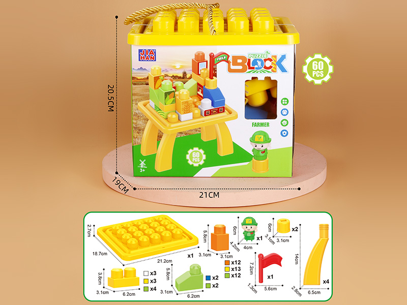 Farmer Series Building Blocks 60PCS