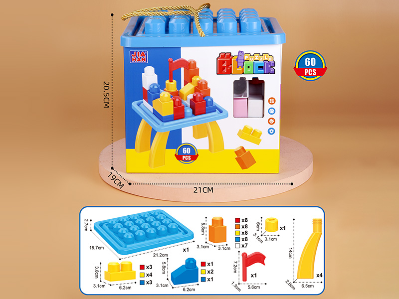 Boy Series Building Blocks 60PCS