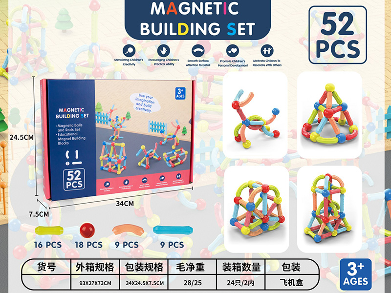 Magnetic Sticks 52pcs