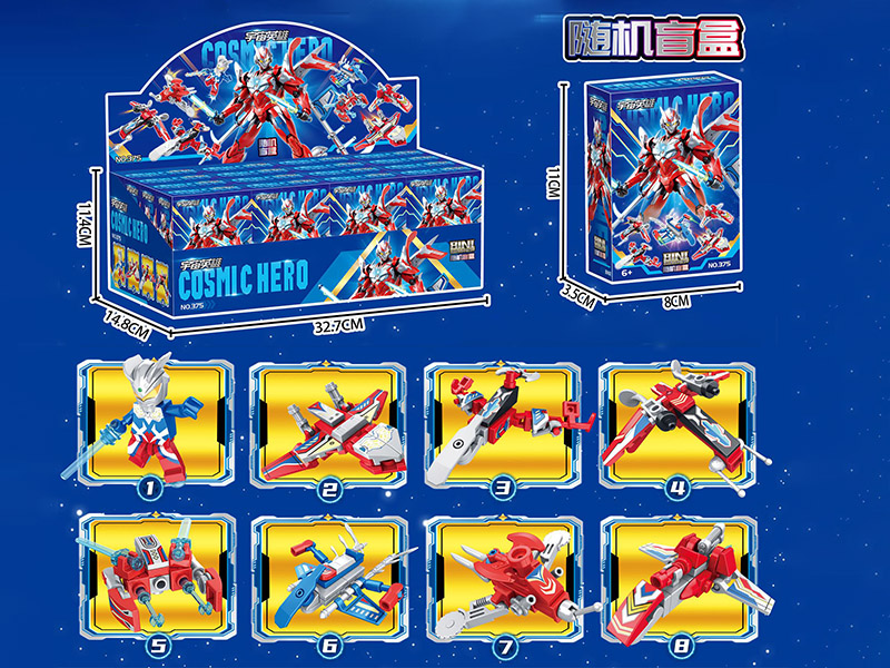 Ultraman Blind B Building Blocks 16pcs