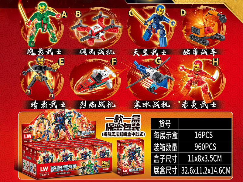 Ninja Blind Box Building Blocks 16pcs