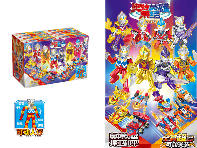 Ultraman Mech Building Block Doll 16pcs