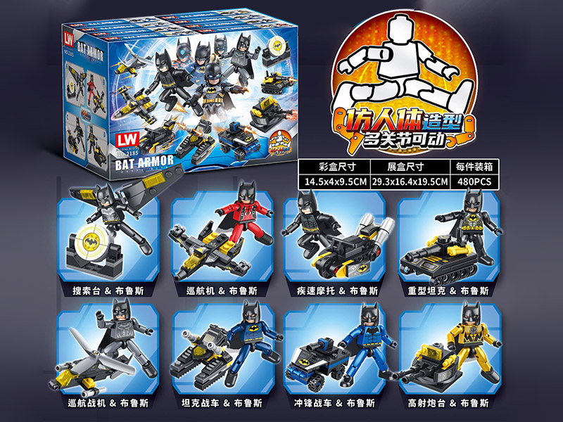 Bat Armor Building Blocks 16pcs