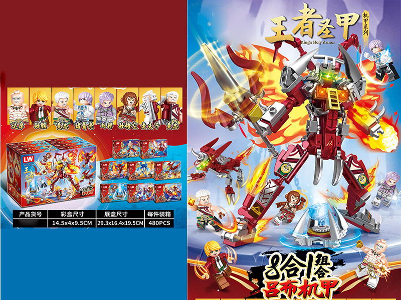 King's Holy Armor Building Blocks 16pcs