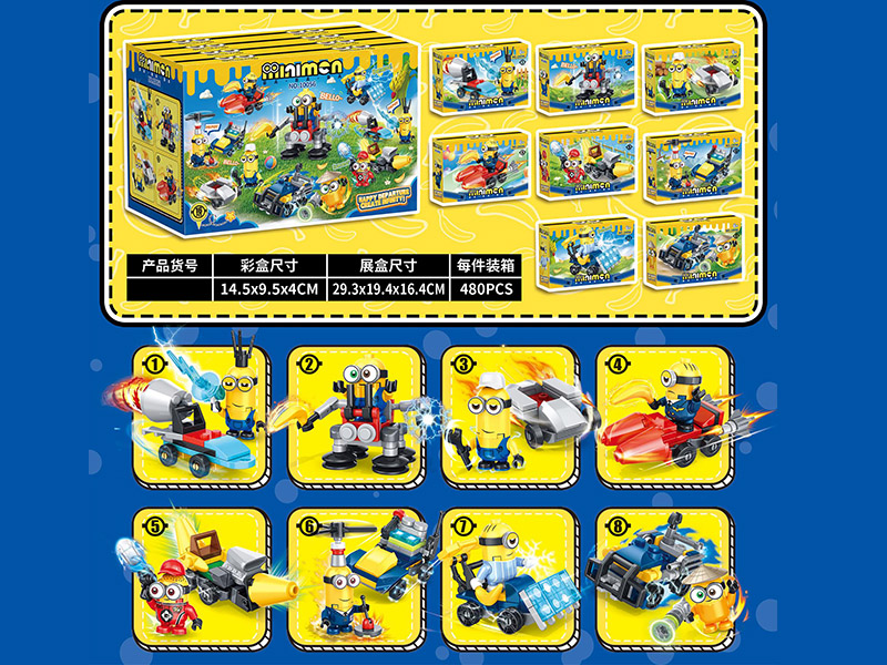 Minions Building Blocks 16pcs