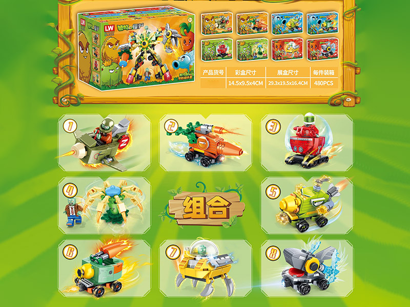 Plants Vs. Zombies Building Blocks 16pcs