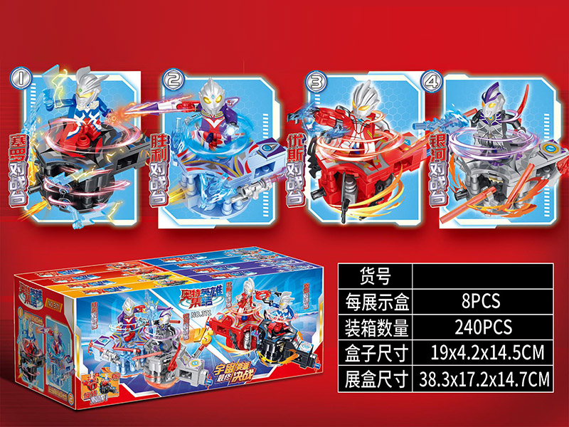 Ultraman Mech Building Blocks 8pcs/Display Box
