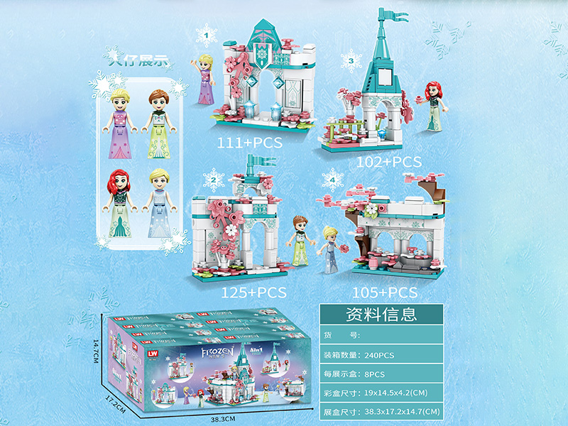 Frozen Building Blocks 8pcs/Display Box