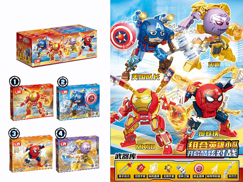 Superhero Building Blocks 8pcs/Display Box