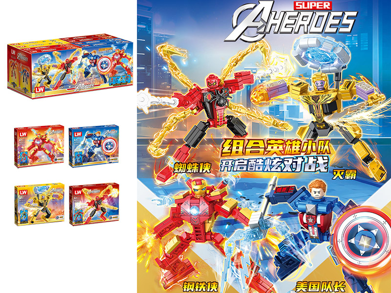 Superhero Building Blocks 8pcs/Display Box