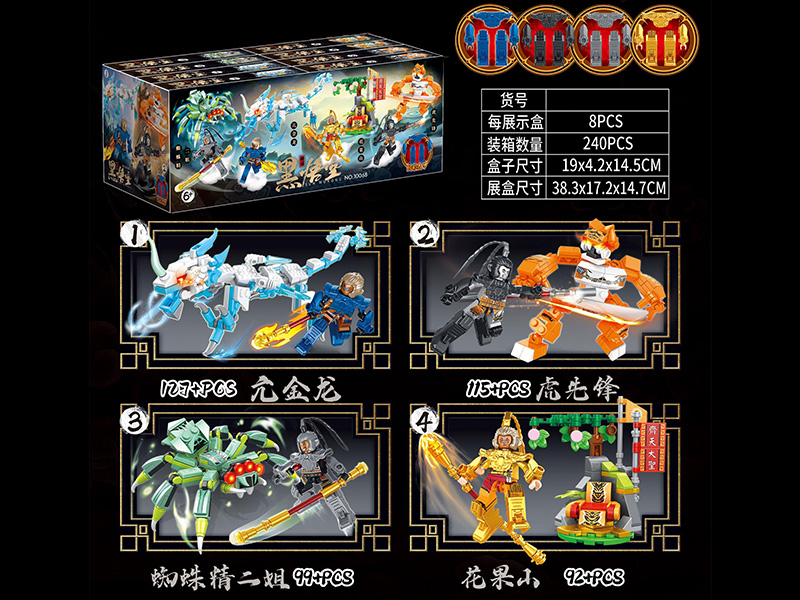 Black Myth Wukong Series Building Blocks 8pcs/Display Box