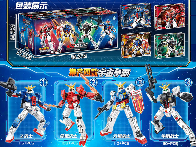 Mecha Series Building Blocks 8pcs/Display Box