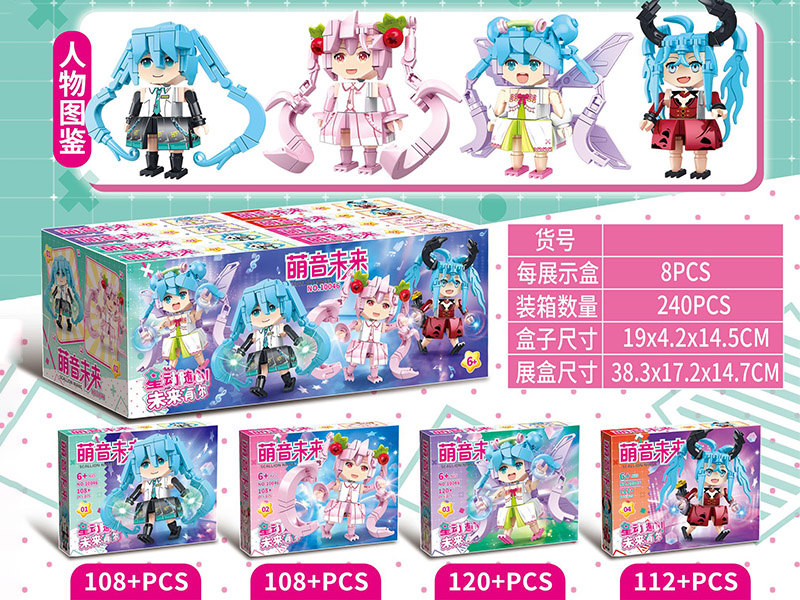 Hatsune Miku Series Building Blocks 8pcs/Display Box