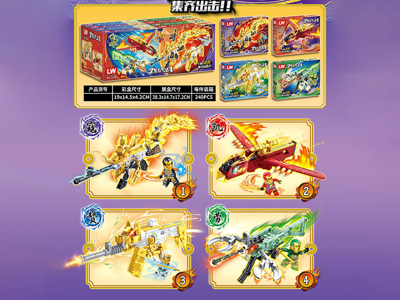 Ninja Gun Building Blocks 8pcs/Display Box
