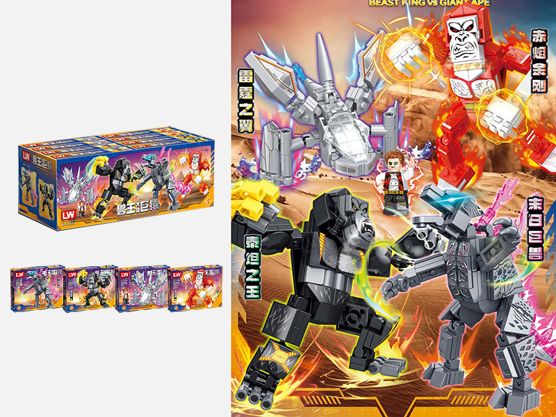 Beast King Vs Giant Ape Building Blocks 8pcs/Display Box