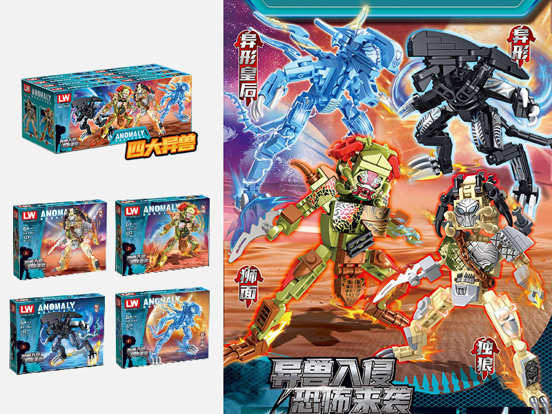 Anomaly Monsters Building Blocks 8pcs/Display Box