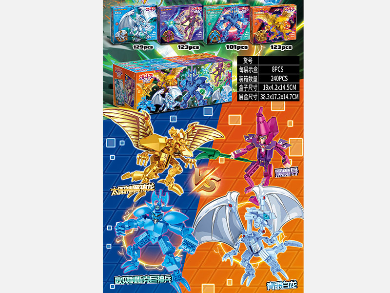 King of the Duel Series Building Blocks 8pcs/Display Box