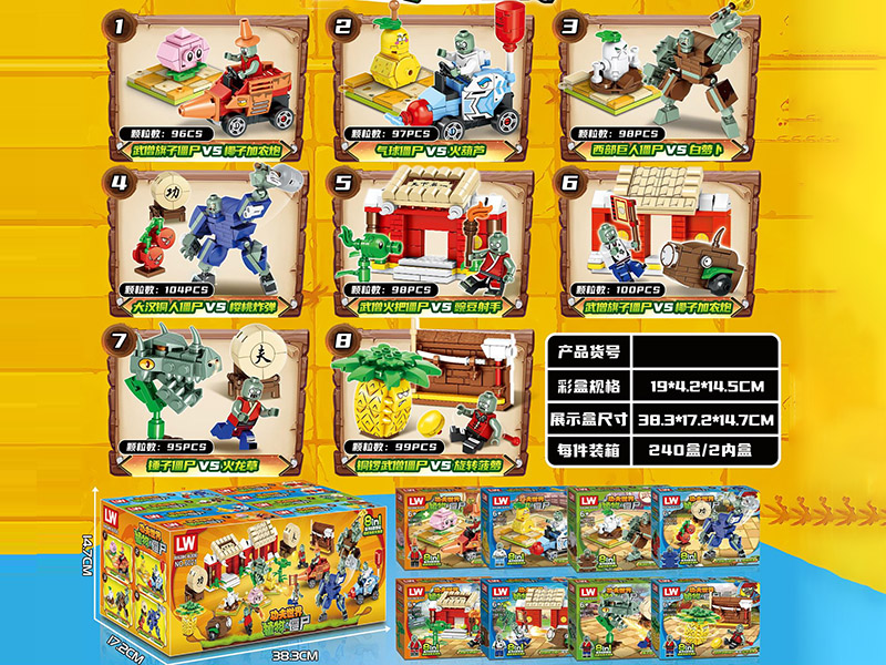 Plants Vs. Zombies Building Blocks 8pcs/Display Box