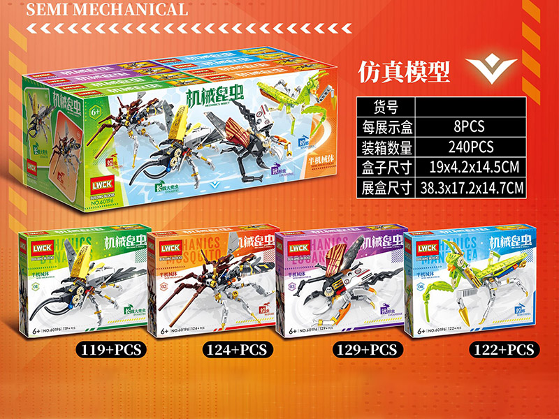 Mechanical Insect Series Building Blocks 8PCS/Display Box