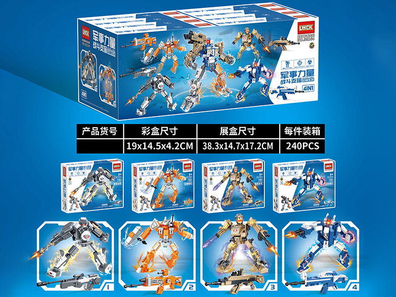 Gun Transformation Military Series Building Blocks 8PCS/Display Box