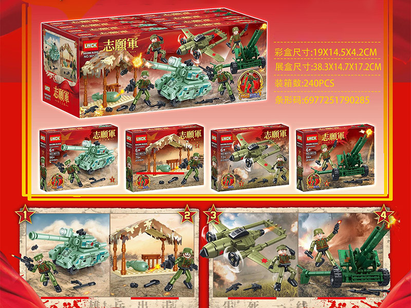 The Volunteer Army Series Building Block Doll 8PCS/Display Box
