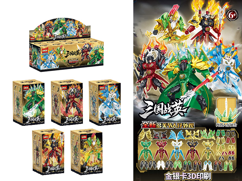 Heroes Of The Three Kingdoms Series Building Block Doll 8PCS/Display Box