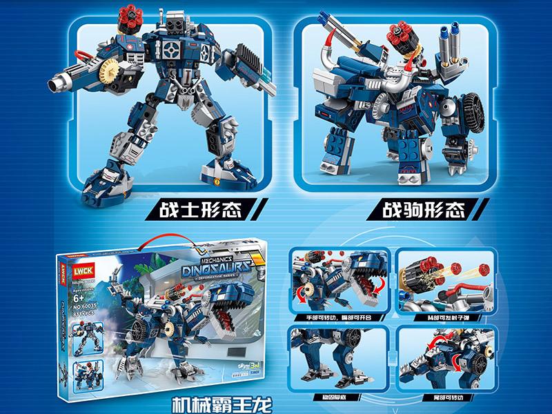 Mechanics Dinosaur Deformation Series Building Block