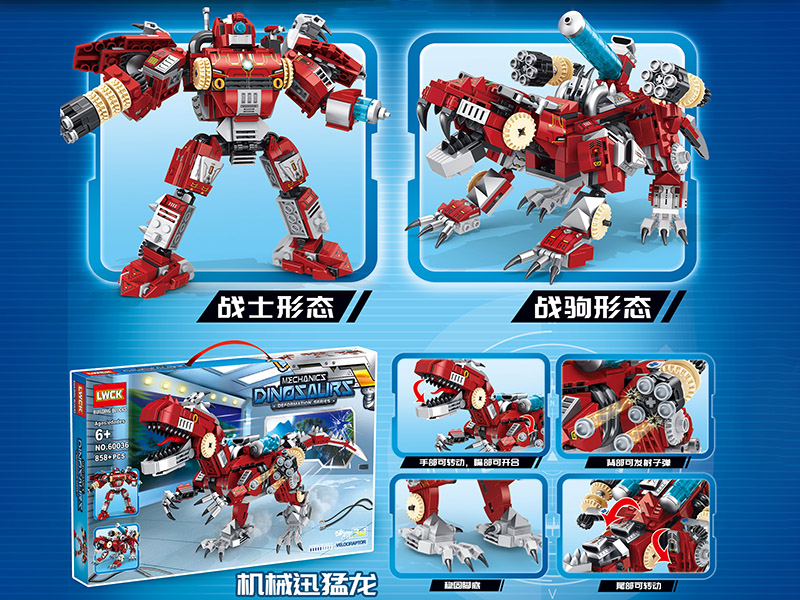 Mechanics Dinosaur Deformation Series Building Blocks