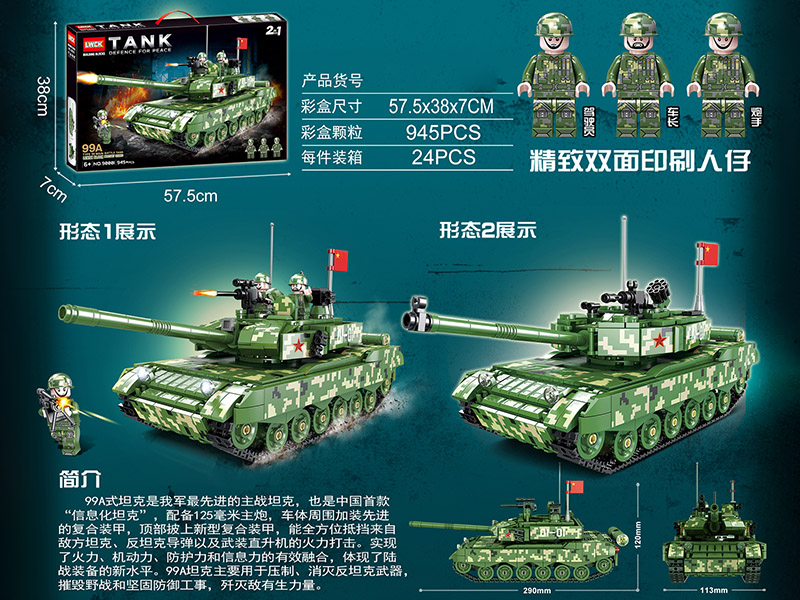 Tank Building Blocks