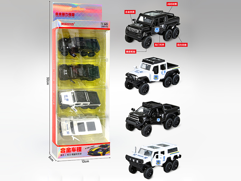 1:60 Pull Back Alloy 6-Wheel Police Cars(Can Open The Doors) 4pcs