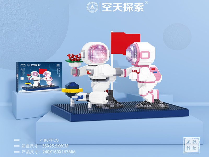 Astronaut Microparticle Building Blocks(1867PCS)