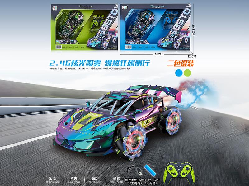 2.4G Remote Control Spray Racing Car With Lights
