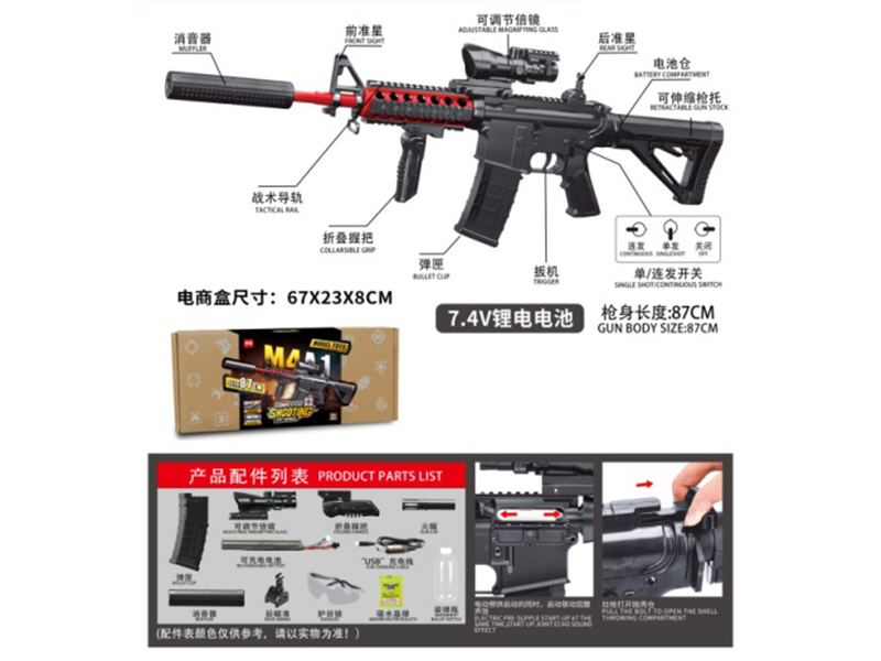 M4 Continuous Electric Water Jet Gun