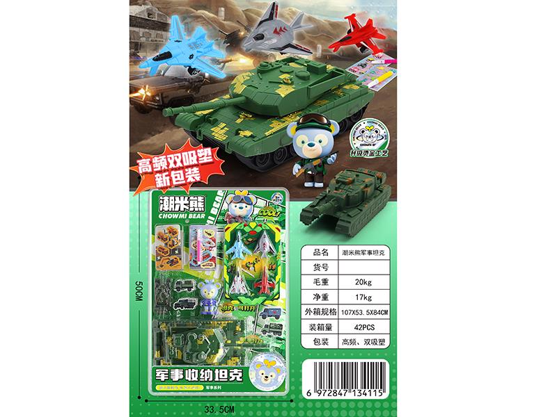 Military Storage Tank Toy