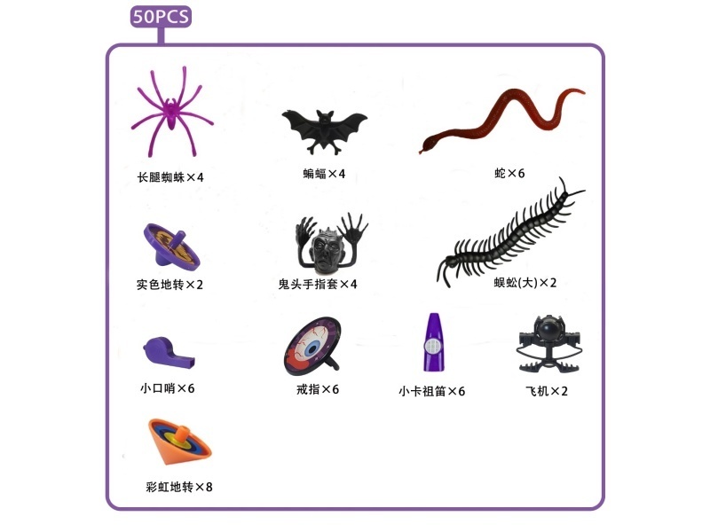 Halloween Party Toy Set -50 Pieces