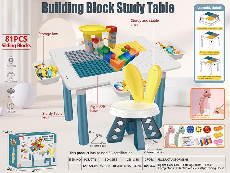 Large Particle Projection Building Block Table