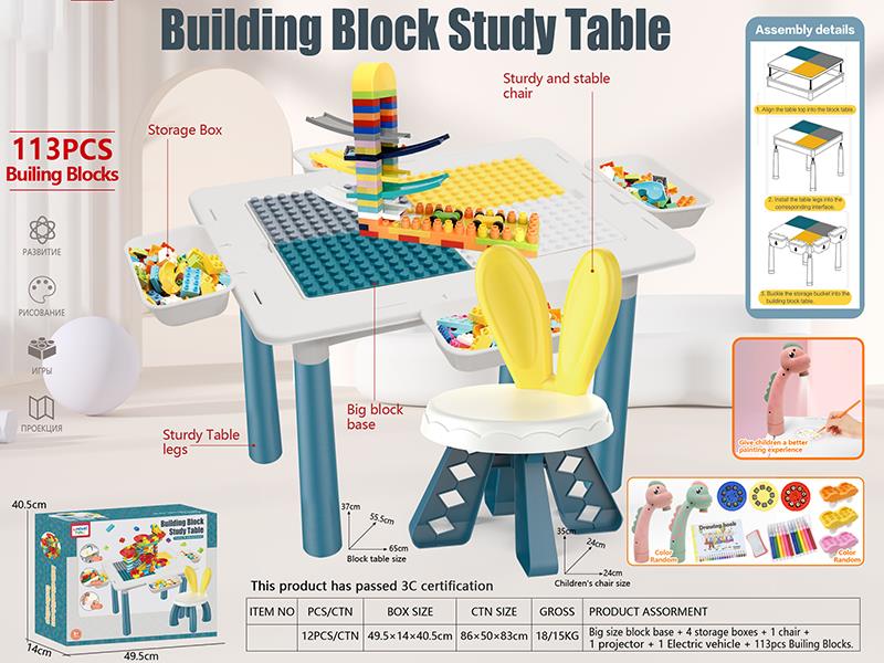 Large Particle Projection Building Block Table