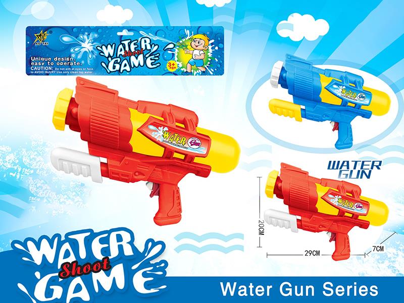 Solid Color Water Gun