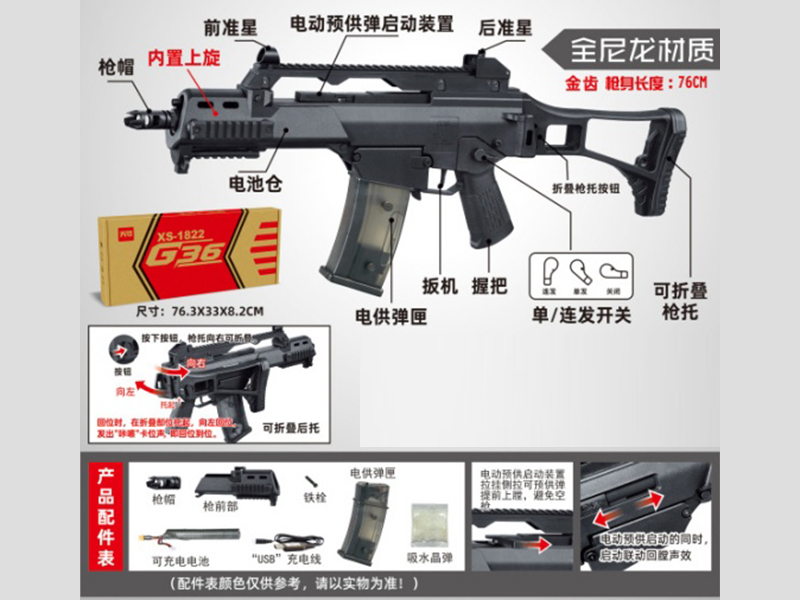 G36 High-Speed Electric Water-Powered Ammunition Gun