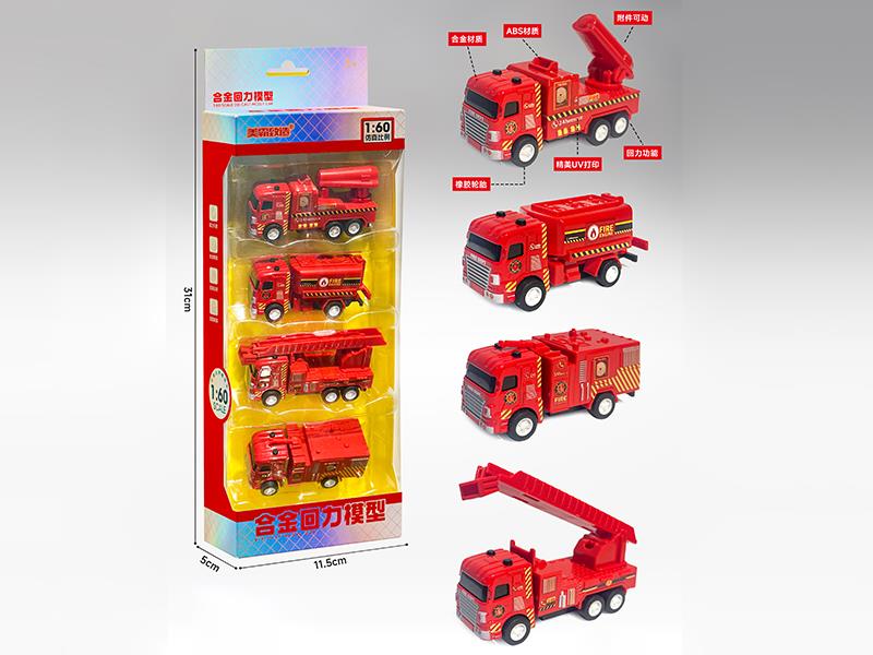 1:60 Pull Back Alloy Fire Engine 4pcs