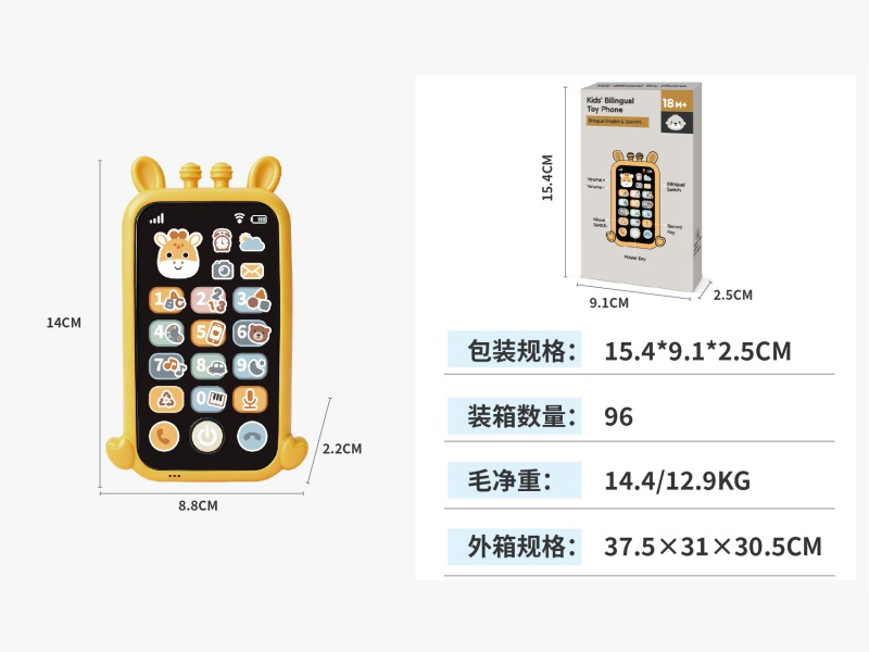 Giraffe Silicone Case Simulation Mobile Phone