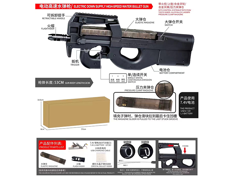 P90 Electric High-Speed Water Bullet Gun